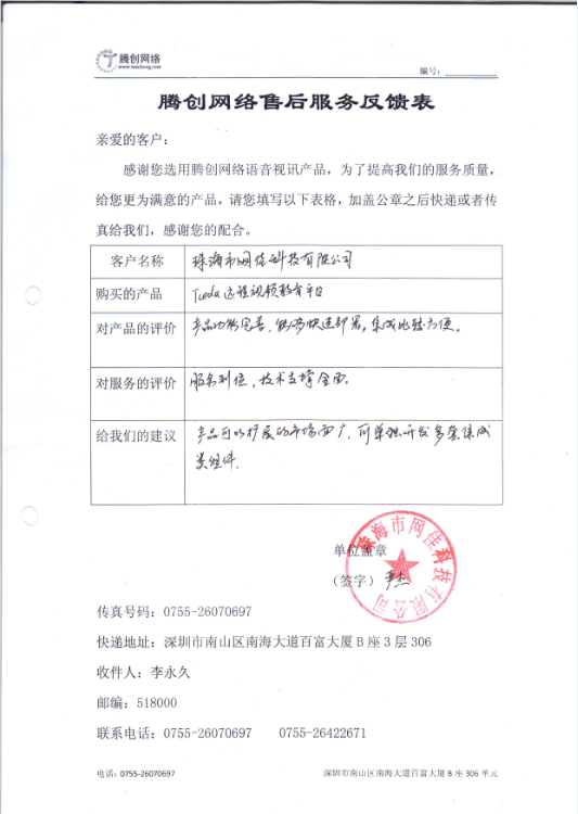 网络教学系统 网络教学平台 网络课堂租用