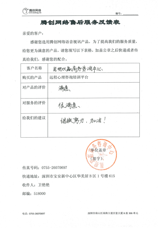 网络教学系统 网络教学平台 网络课堂租用