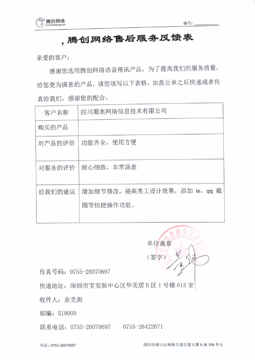 网络教学系统 网络教学平台 网络课堂租用