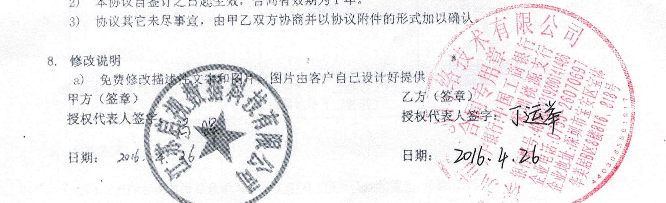 江苏启视数据科技有限公司江苏启视数据科技有限公司